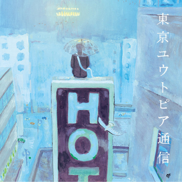 ⁠【帯付/美品】Lamp / 東京ユウトピア通信 初版CD⁠ Lamp - Tokyo Utopia Communications CD – LIMINAL Music Shop