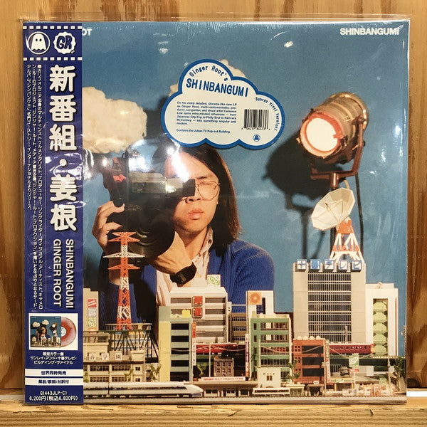 【新品未使用】GINGER ROOT 『SHINBANGUMI』 LP Ginger Root - Shinbangumi (Japan) – LIMINAL Music Shop
