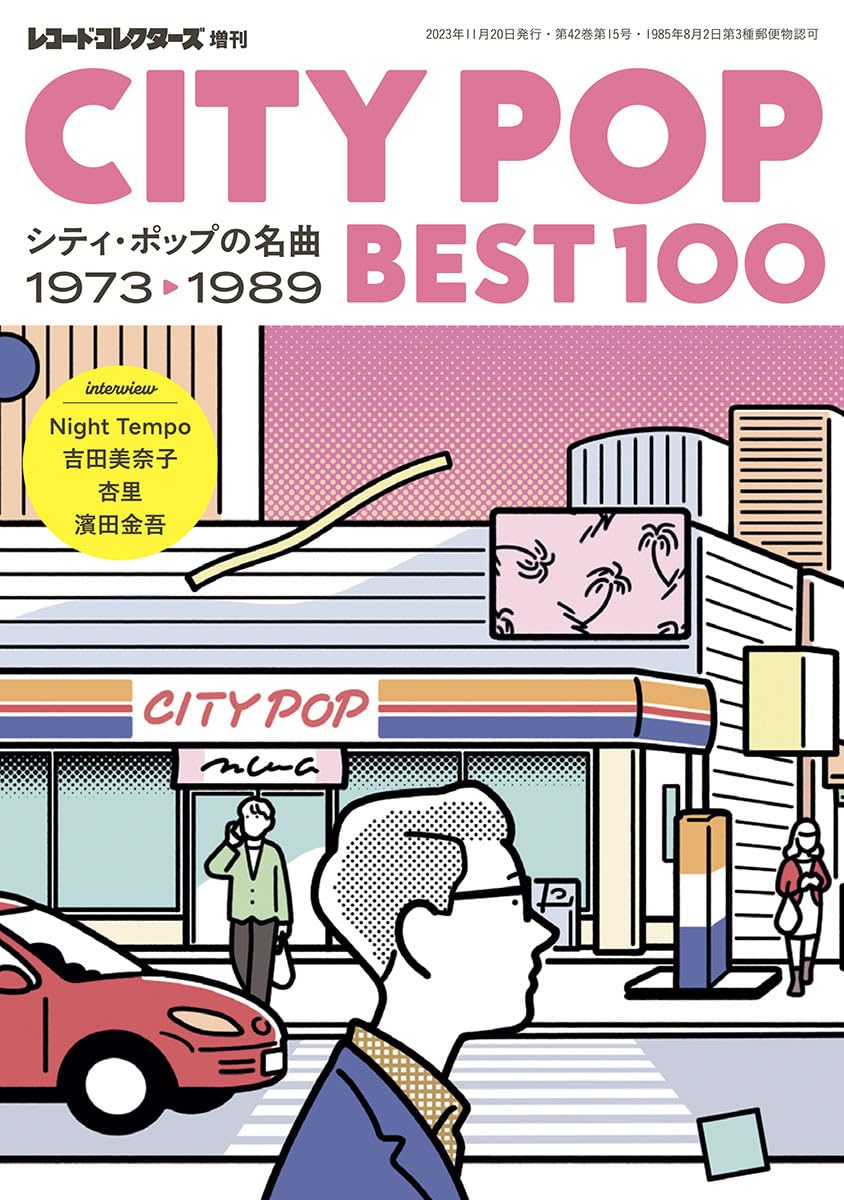 邦楽 City Pop Collection Best 70 音楽のある風景 公式通販サイト》：シティポップ・コレクション Best