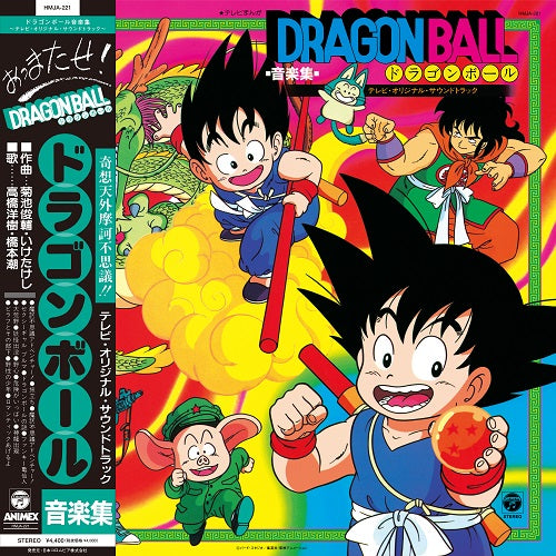 Dragon Ball - TV Original Soundtrack - (LP) – LIMINAL Music Shop