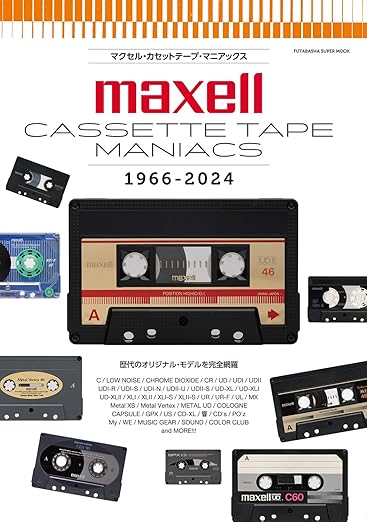CASSETTE TAPE MANIACS カセットテープマニアックス3冊セット Maxell Cassette Tape Maniacs – LIMINAL Music Shop