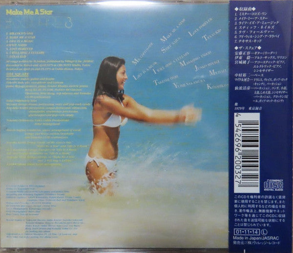 The Square* : Make Me A Star (CD, Album, RE)