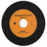 Jiro Inagaki & Soul Media = Jiro Inagaki & Soul Media : Jazz & Rock "Out" 真夏の夜のロック (CD, Album, Ltd, RE, RM)