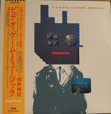 Haruomi Hosono : Video Game Music = ビデオ・ゲーム・ミュージック (LP)