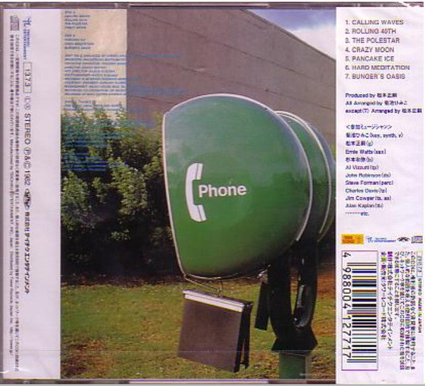 Himiko Kikuchi : All Right (CD, Album, RE, RM)