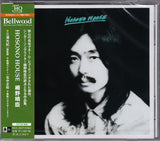 Haruomi Hosono : Hosono House (CD, Album, RE, RM, UHQ)