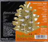 Haruomi Hosono : Hosono House (CD, Album, RE, RM, UHQ)