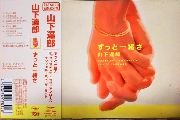 山下達郎* : ずっと一緒さ (CD, Maxi, Pic)