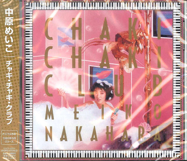 中原めいこ* : Chaki Chaki Club (CD, Album, RE)