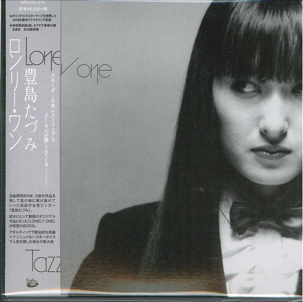 豊島たづみ* : Lonely One (2xCD, Album, RM)