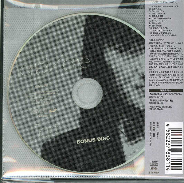 豊島たづみ* : Lonely One (2xCD, Album, RM)