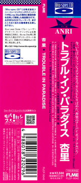 Anri (2) : Trouble In Paradise (CD, Album, RE, RM, Blu)