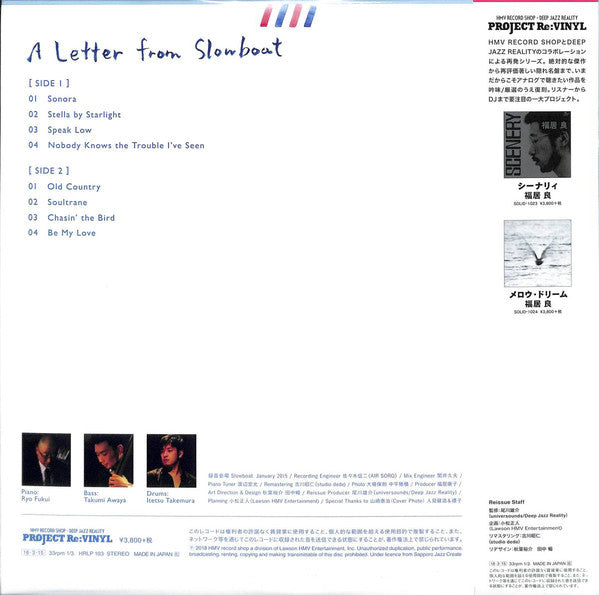 Ryo Fukui : A Letter From Slowboat (LP, Album, RE)