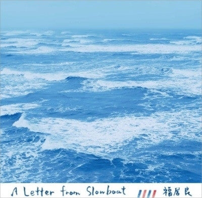 Ryo Fukui : A Letter From Slowboat (LP, Album, RE)