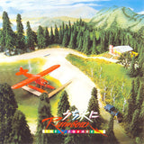 T-Square : うち水にRainbow (CD, Album, RE, RM)