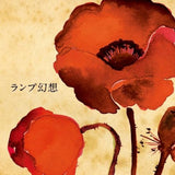 Lamp (7) : ランプ幻想  (CD, Album)
