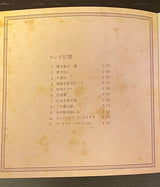 Lamp (7) : ランプ幻想  (CD, Album)