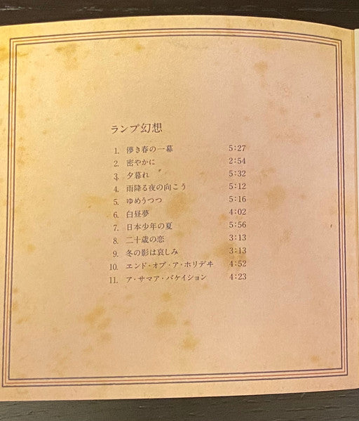 Lamp (7) : ランプ幻想  (CD, Album)