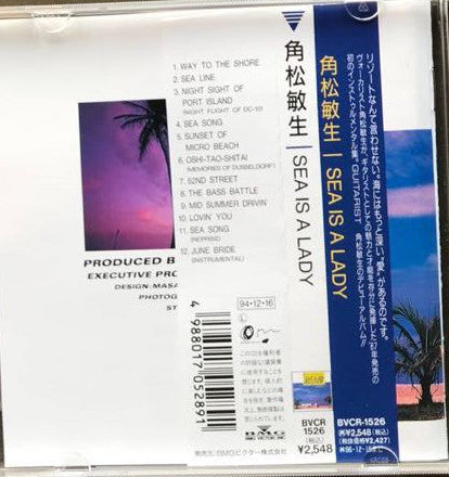 Toshiki Kadomatsu : Sea Is A Lady (CD, Album, RE)