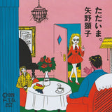 Akiko Yano : Tadaima. (CD, Album, RE, RM)