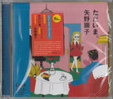 Akiko Yano : Tadaima. (CD, Album, RE, RM)