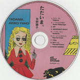 Akiko Yano : Tadaima. (CD, Album, RE, RM)