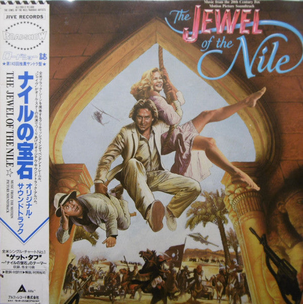 Various : The Jewel Of The Nile (Music From The 20th Century Fox Motion Picture Soundtrack) (LP, Album, Promo)