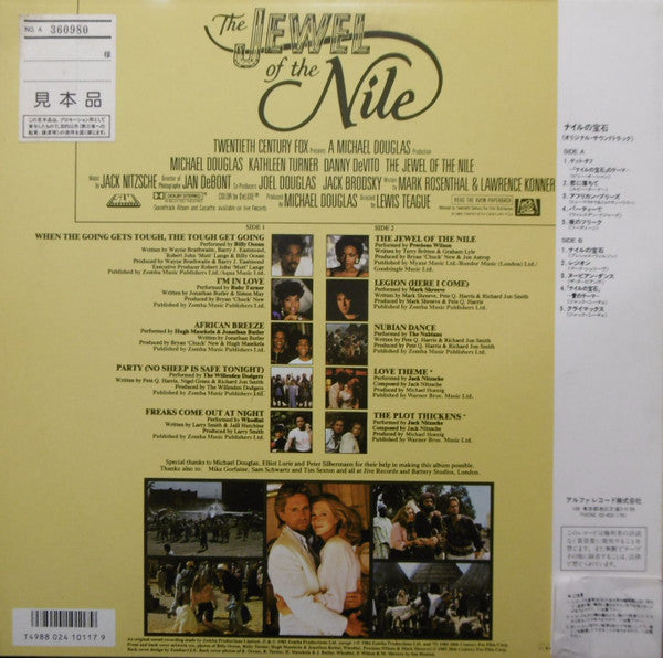 Various : The Jewel Of The Nile (Music From The 20th Century Fox Motion Picture Soundtrack) (LP, Album, Promo)