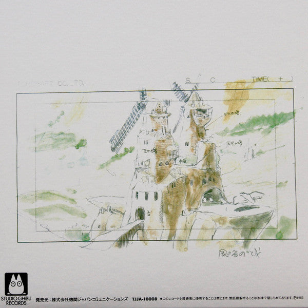 久石 譲* : 鳥の人…「風の谷のナウシカ」イメージアルバム (LP, Album, Ltd, RE)