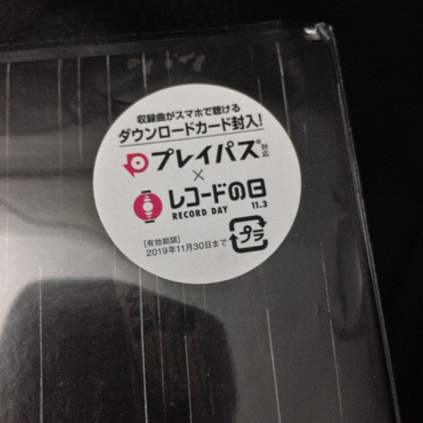 久石 譲* : となりのトトロ (イメージ・ソング集) (LP, Album, RSD, RE, RP)