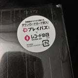 久石 譲* : となりのトトロ (イメージ・ソング集) (LP, Album, RSD, RE, RP)
