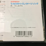 久石 譲* : となりのトトロ (イメージ・ソング集) (LP, Album, RSD, RE, RP)