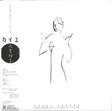 Taeko Ohnuki : カイエ - Bande Originale De "カイエ" Sortie Du 5 Juin 1984 (LP, Album, Ltd, RE, RM)