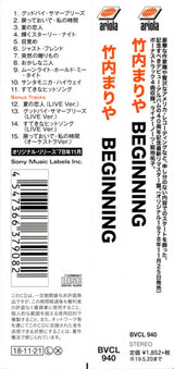 竹内まりや* : Beginning = ビギニング (CD, Album, RE, RM, 40t)