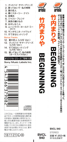 竹内まりや* : Beginning = ビギニング (CD, Album, RE, RM, 40t)