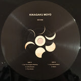 Kikagaku Moyo : Kikagaku Moyo (12", MiniAlbum, RE)