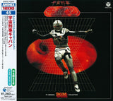 Chumei Watanabe : 宇宙刑事ギャバン (CD, Album, Mono, Ltd, RE)