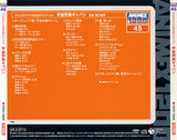Chumei Watanabe : 宇宙刑事ギャバン (CD, Album, Mono, Ltd, RE)