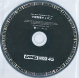 Chumei Watanabe : 宇宙刑事ギャバン (CD, Album, Mono, Ltd, RE)
