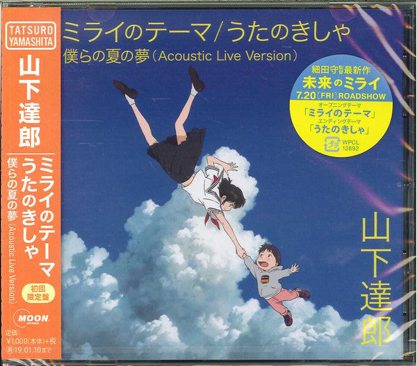 山下達郎* : ミライのテーマ / うたのきしゃ  (CD, Maxi, Ltd)