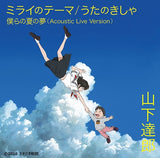 山下達郎* : ミライのテーマ / うたのきしゃ  (CD, Maxi, Ltd)