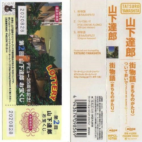 Tatsuro Yamashita : 街物語（まちものがたり） (CD, Maxi)