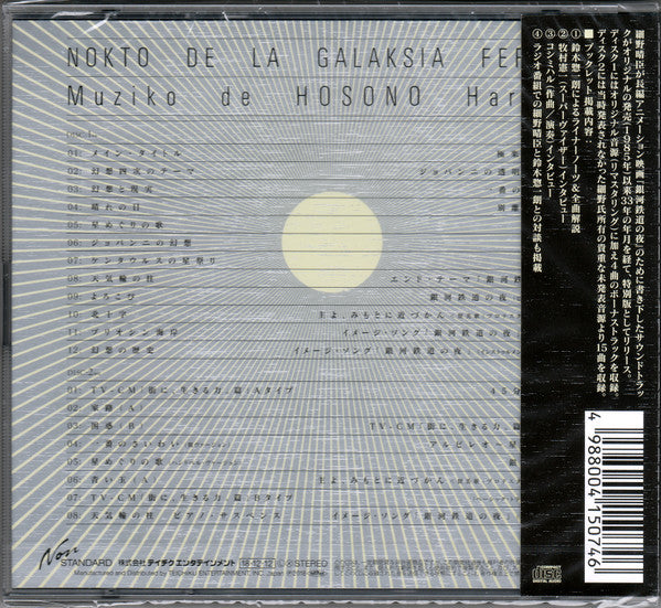 Hosono Haruomi* : Nokto De La Galaksia Fervojo (2xCD, RE, RM, S/Edition)