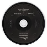 Hosono Haruomi* : Nokto De La Galaksia Fervojo (2xCD, RE, RM, S/Edition)