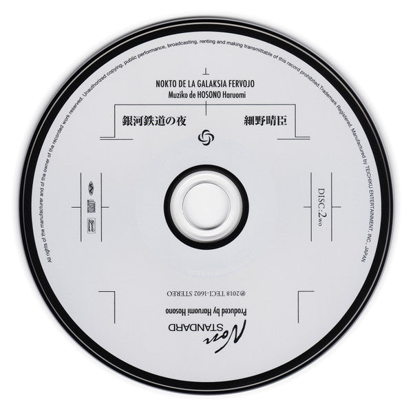Hosono Haruomi* : Nokto De La Galaksia Fervojo (2xCD, RE, RM, S/Edition)