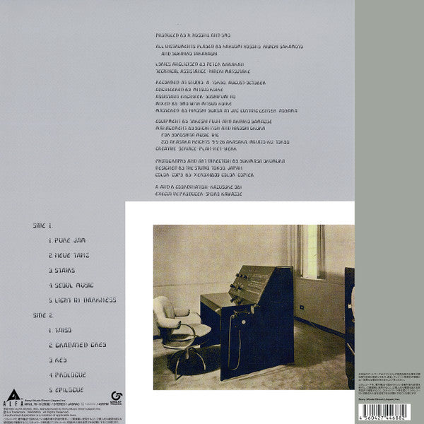 YMO* : Technodelic: Collector's Vinyl Edition (2xLP, Album, Ltd, RE, RM)