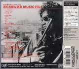 Yuji Ohno : 最も危険な遊戯 Music File (CD, Mono, Ltd)