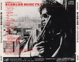 Yuji Ohno : 最も危険な遊戯 Music File (CD, Mono, Ltd)