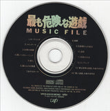 Yuji Ohno : 最も危険な遊戯 Music File (CD, Mono, Ltd)