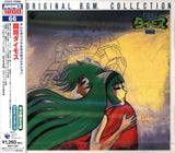 Shunsuke Kikuchi : 闘将ダイモス (CD, Album, Ltd, RE)